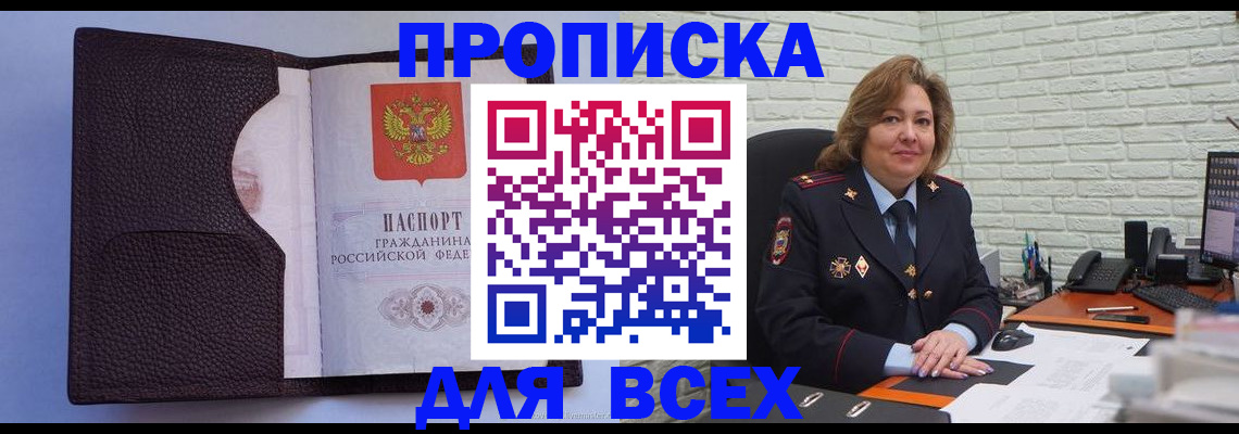 регистрация для школы в Карасуке