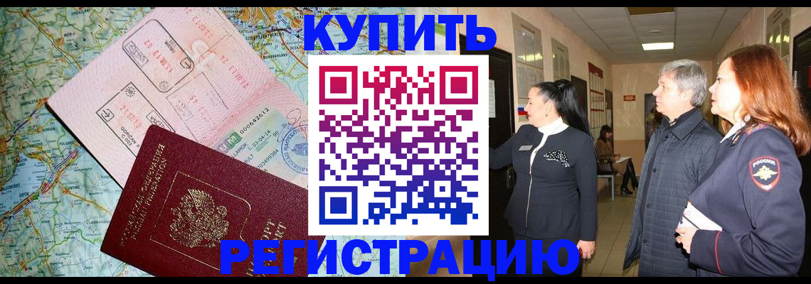 прописка от собственника в Карасуке